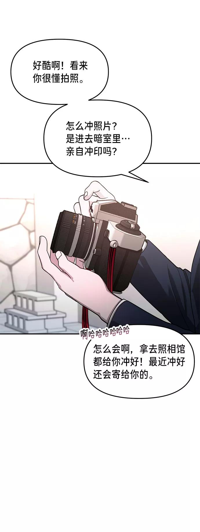 如出一辙的女儿 第43话 第42页