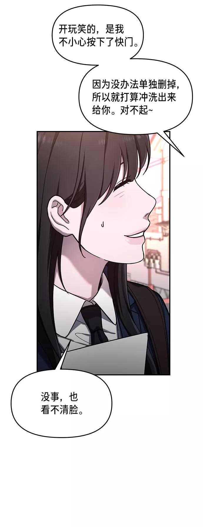 如出一辙的女儿 第43话 第47页