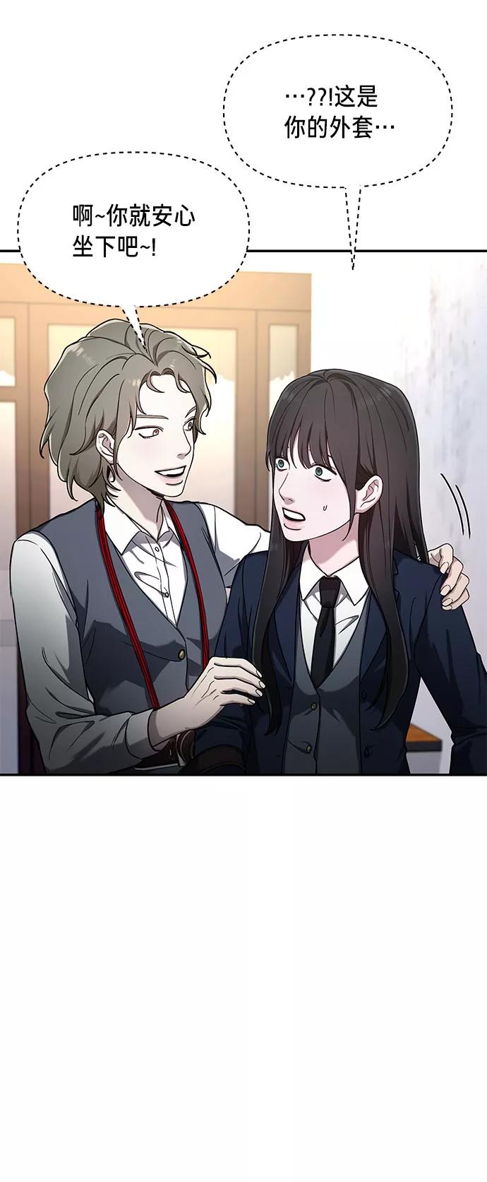如出一辙的女儿 第43话 第12页