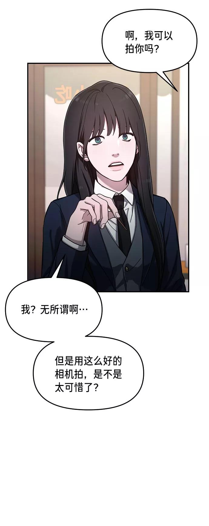 如出一辙的女儿 第43话 第33页