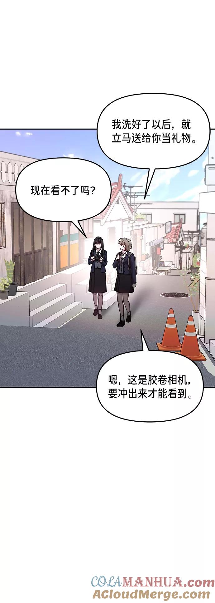 如出一辙的女儿 第43话 第40页