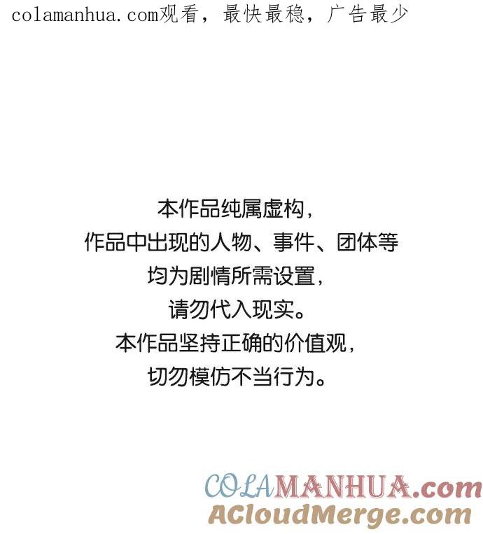 如出一辙的女儿 第43话 第1页