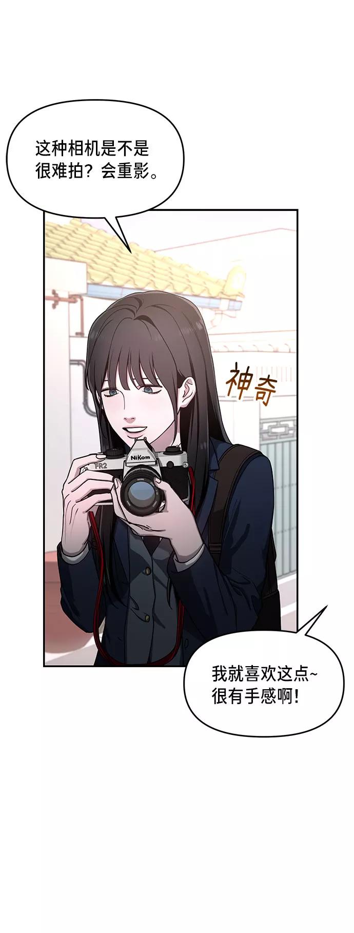 如出一辙的女儿 第43话 第41页