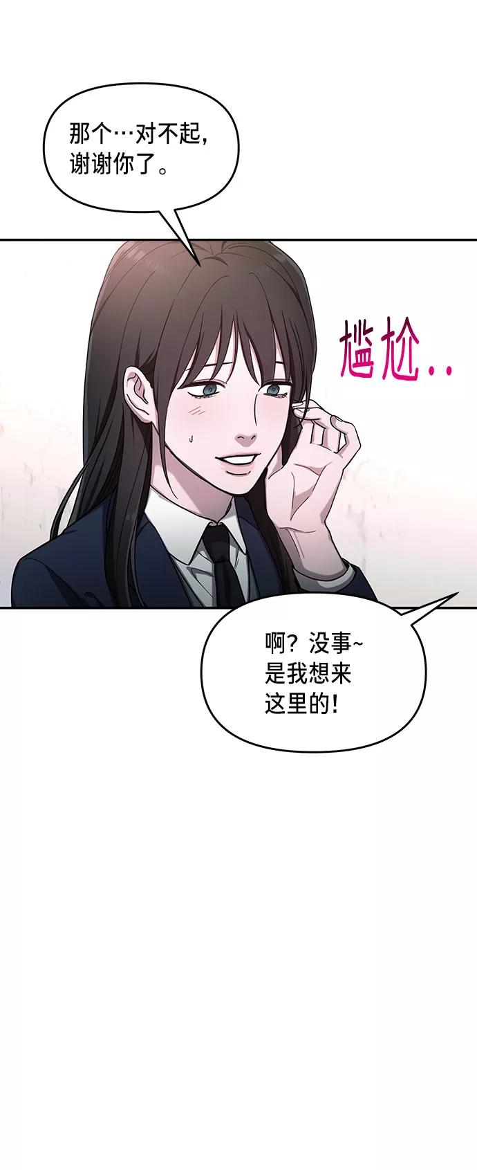 如出一辙的女儿 第43话 第14页