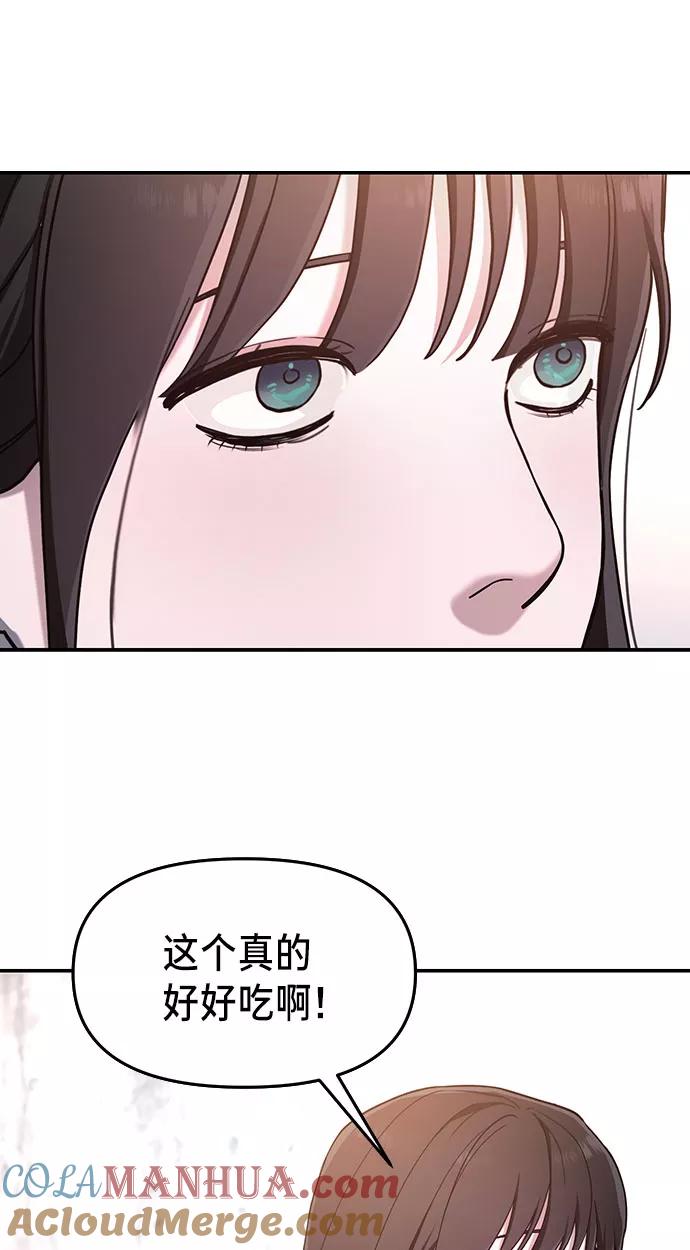 如出一辙的女儿 第43话 第28页
