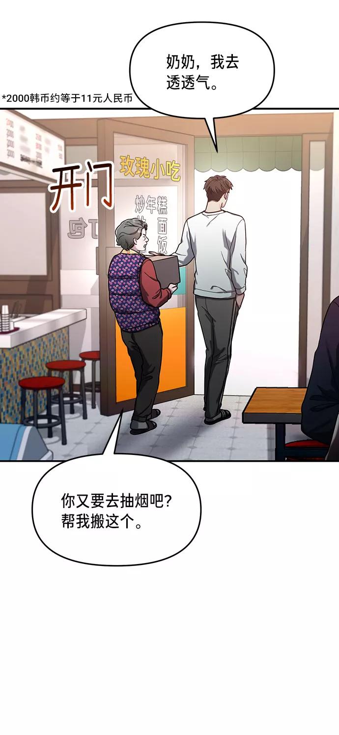 如出一辙的女儿 第43话 第20页