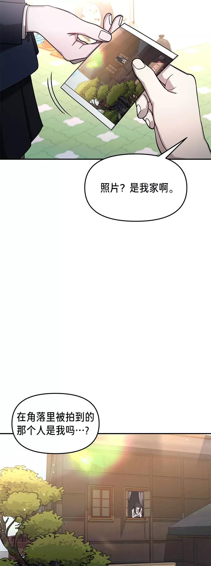 如出一辙的女儿 第43话 第45页