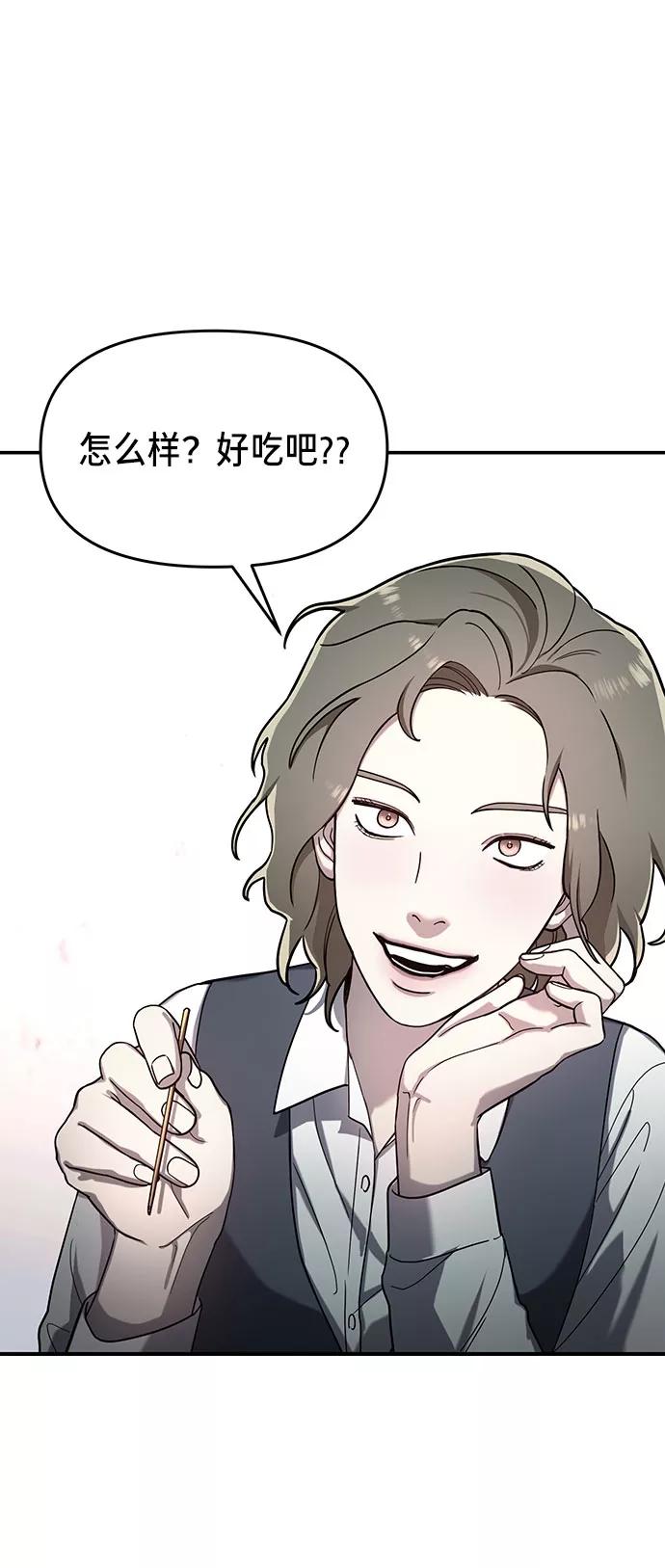 如出一辙的女儿 第43话 第27页