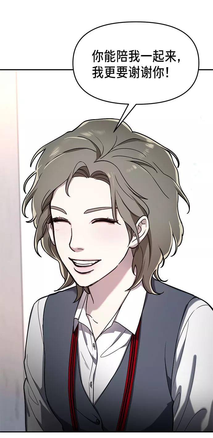 如出一辙的女儿 第43话 第15页