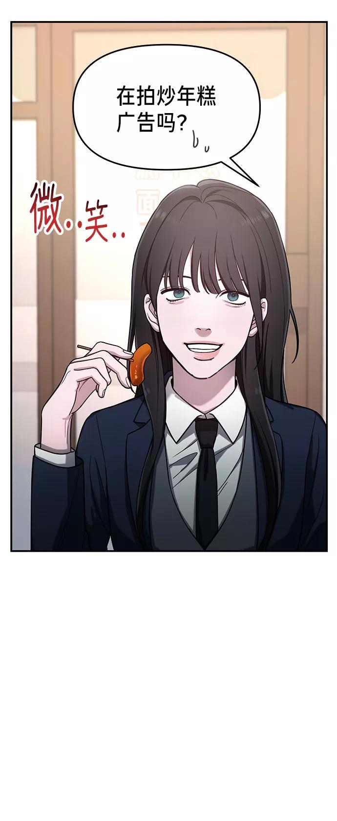 如出一辙的女儿 第43话 第35页