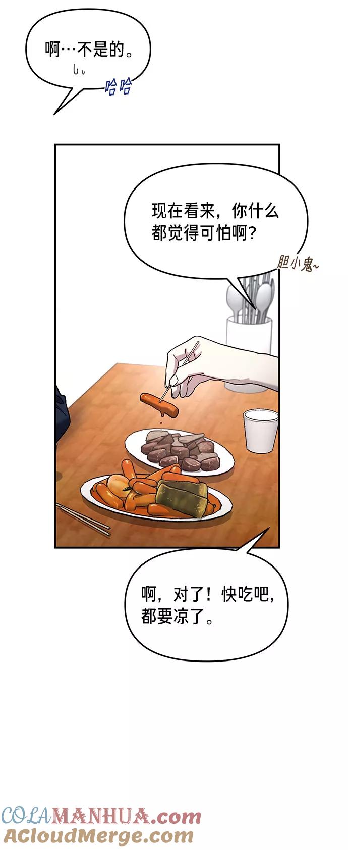 如出一辙的女儿 第43话 第25页