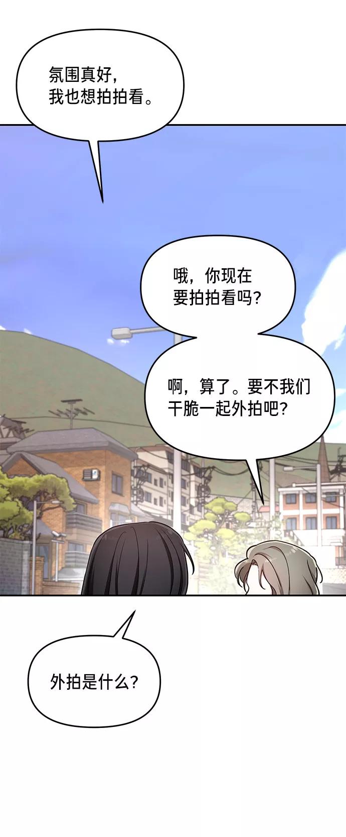 如出一辙的女儿 第43话 第48页