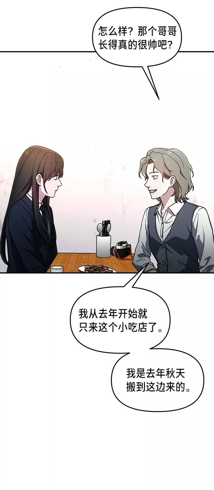 如出一辙的女儿 第43话 第21页