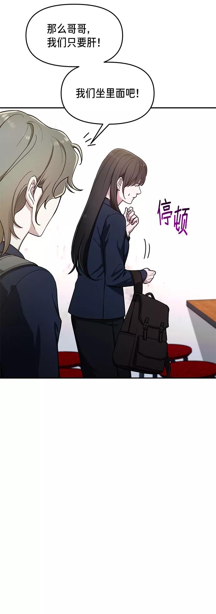 如出一辙的女儿 第43话 第9页