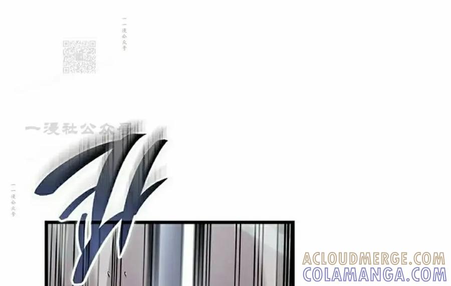 《坏骨之血》第44集 第101页