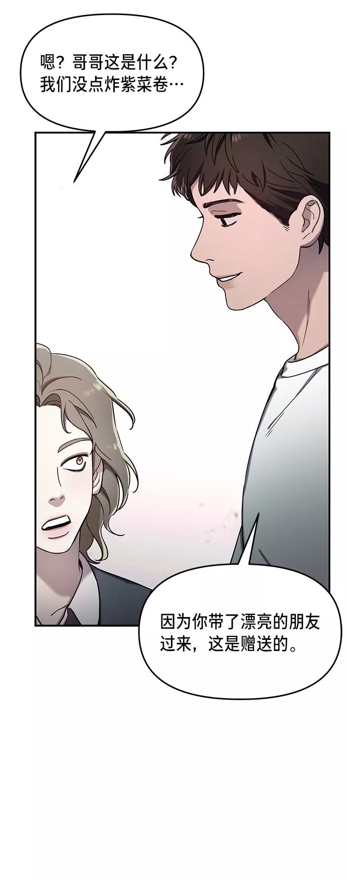 如出一辙的女儿 第43话 第18页