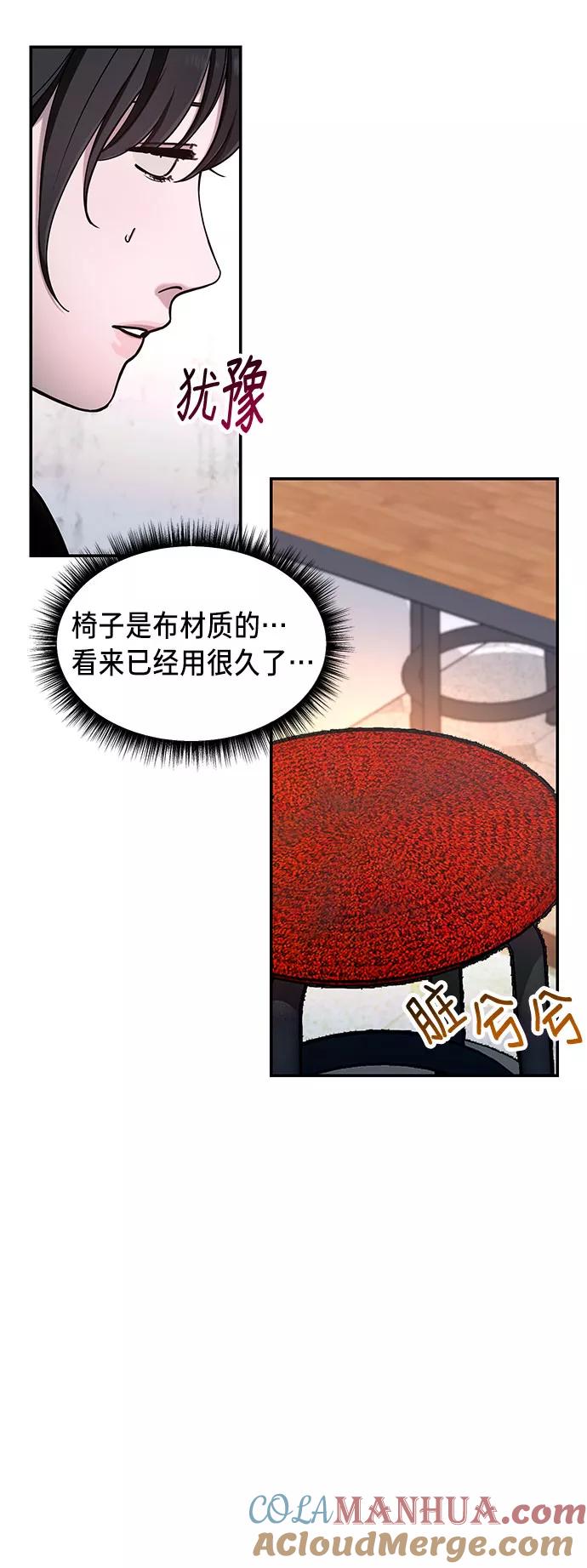 如出一辙的女儿 第43话 第10页