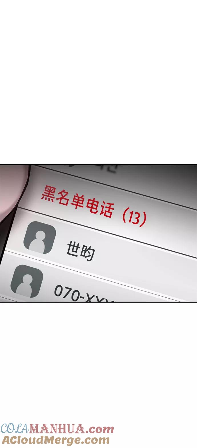 如出一辙的女儿 第44话 第13页