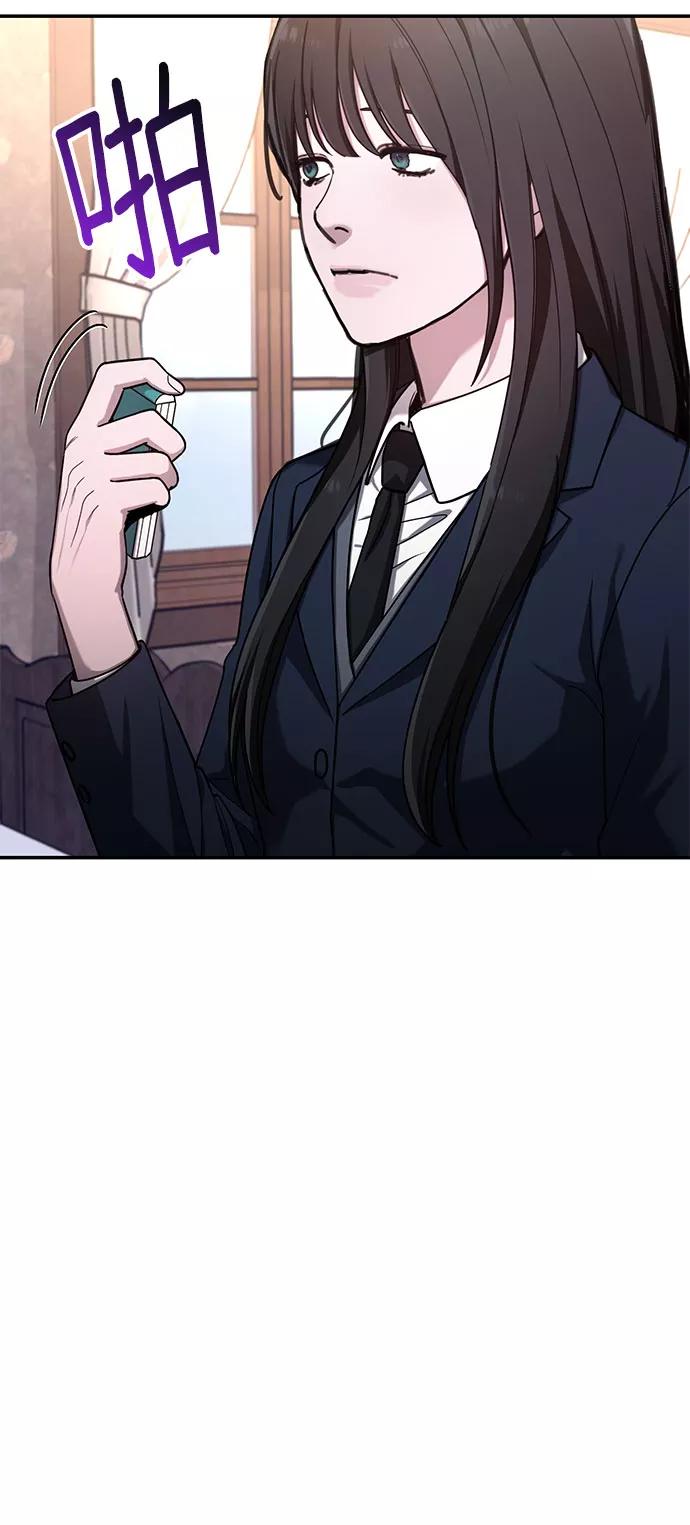 如出一辙的女儿 第44话 第14页