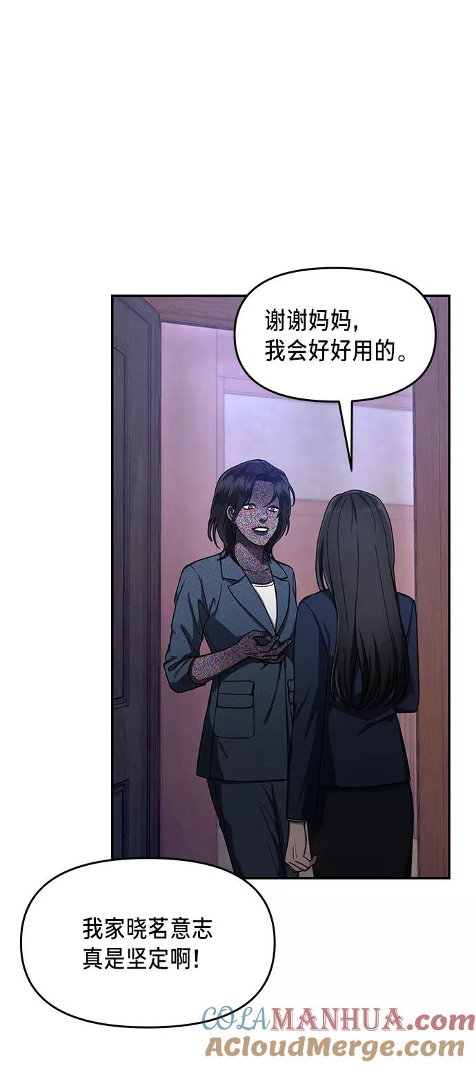 如出一辙的女儿 第44话 第7页