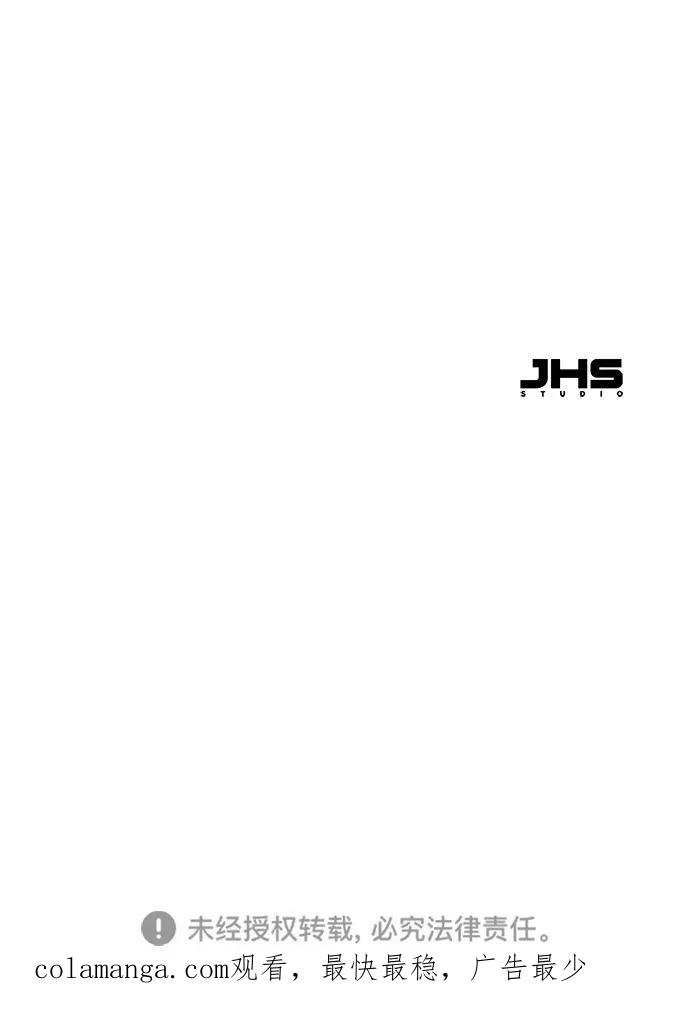 残命天才生存法 第45话 第75页