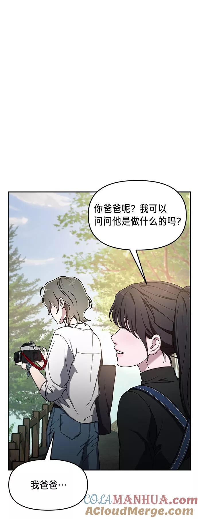 如出一辙的女儿 第44话 第46页
