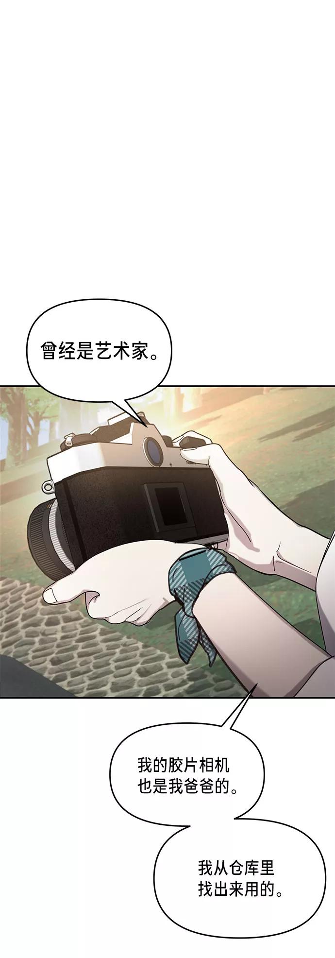如出一辙的女儿 第44话 第47页