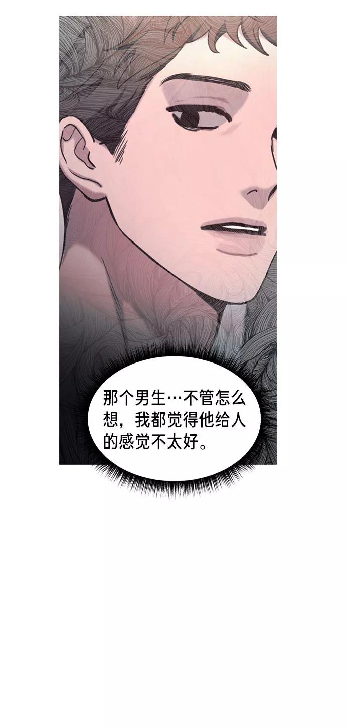 如出一辙的女儿 第44话 第27页