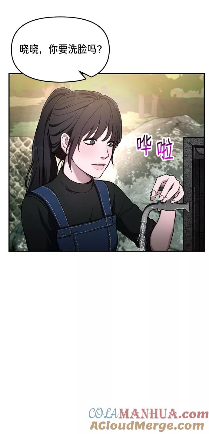 如出一辙的女儿 第44话 第55页