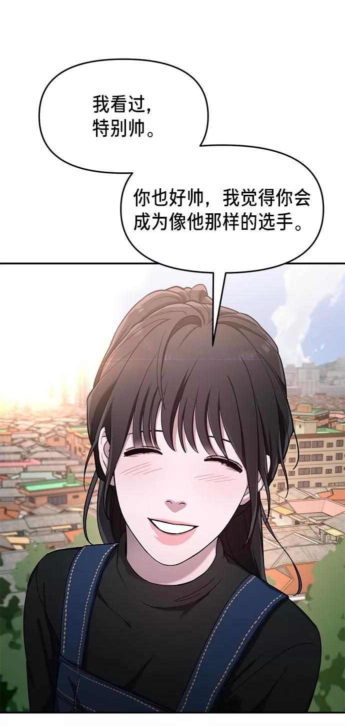 如出一辙的女儿 第44话 第41页