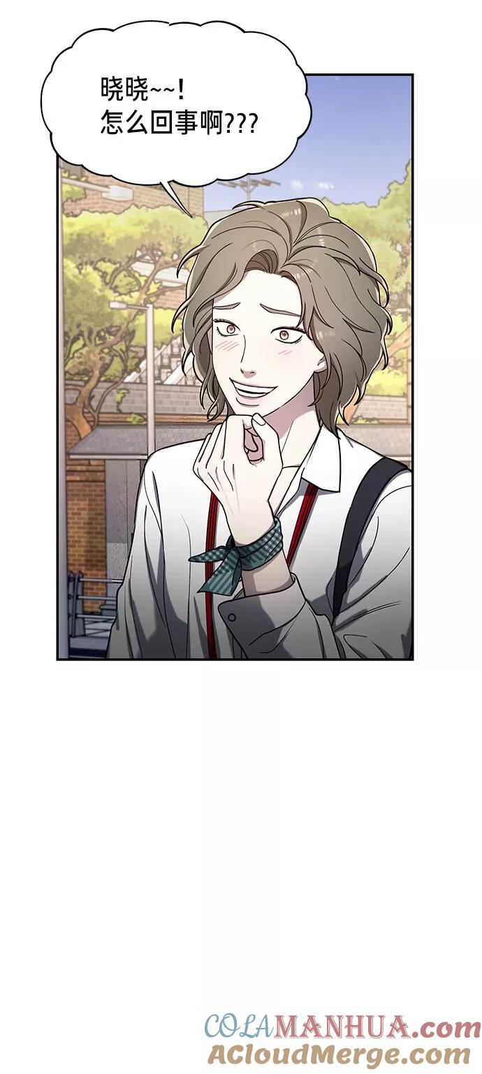 如出一辙的女儿 第44话 第22页