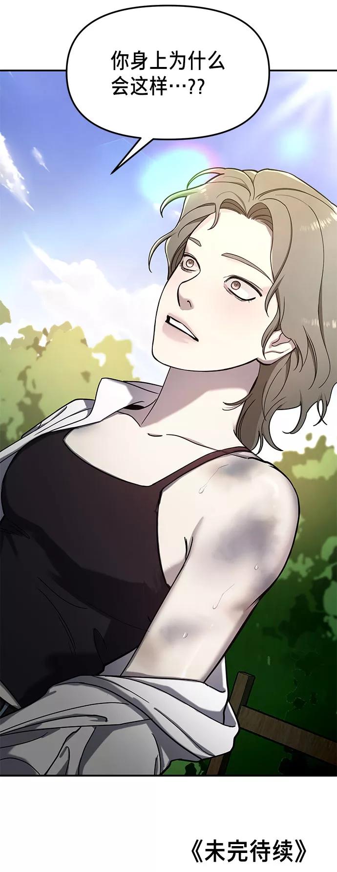 如出一辙的女儿 第44话 第69页