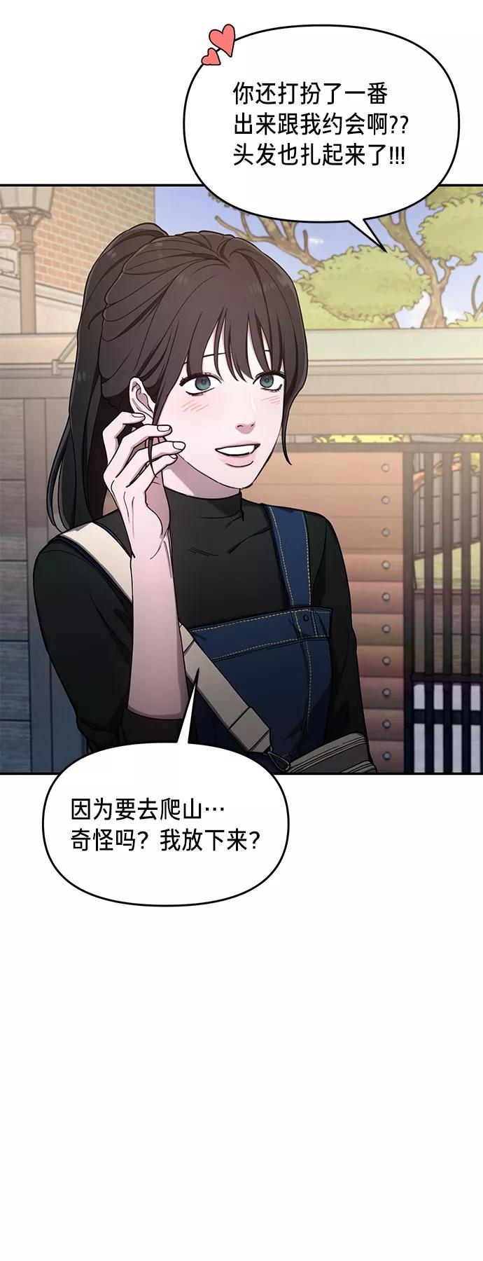 如出一辙的女儿 第44话 第23页