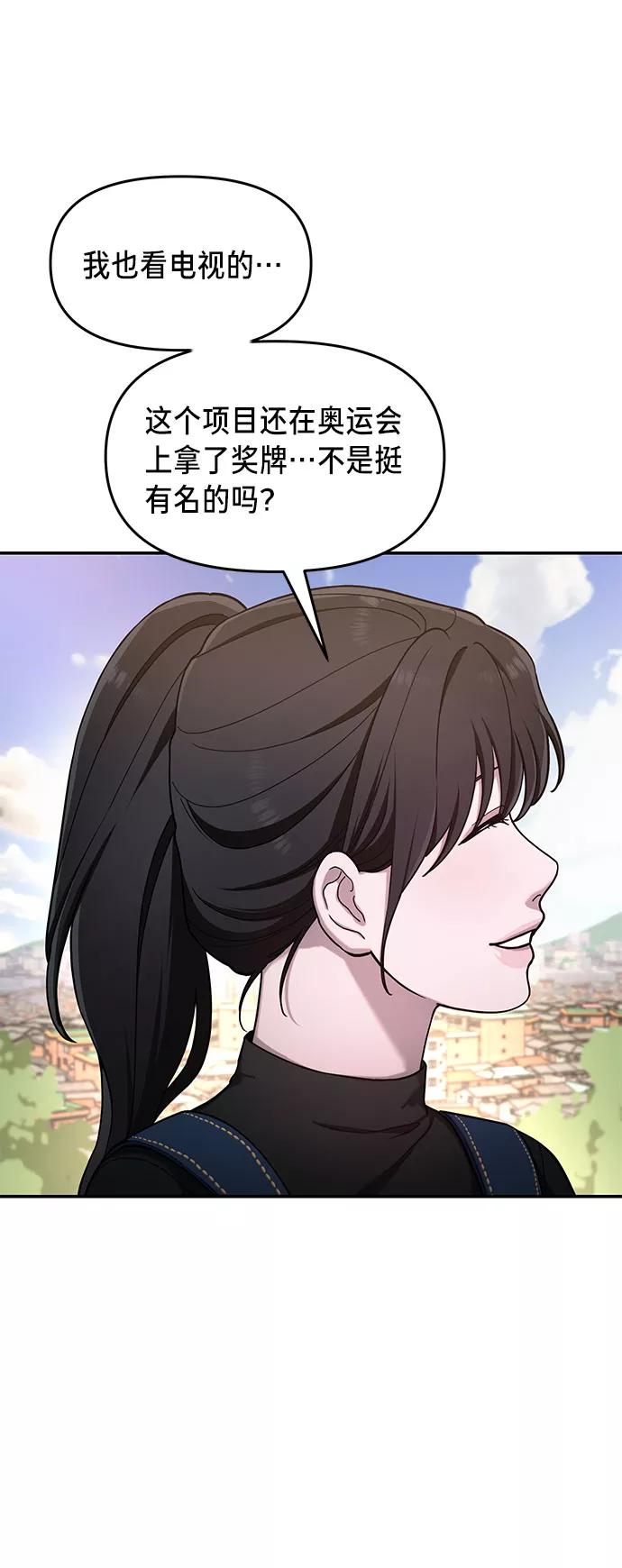 如出一辙的女儿 第44话 第39页