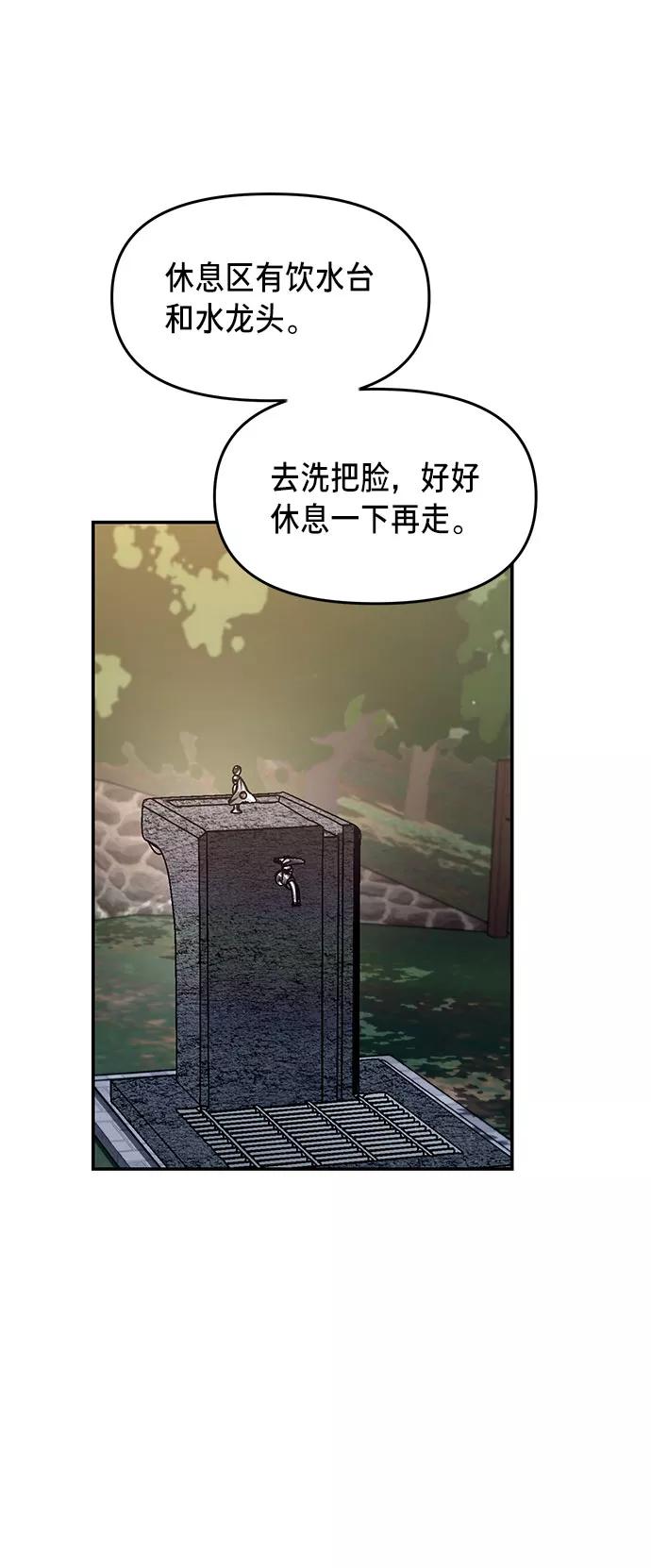 如出一辙的女儿 第44话 第53页