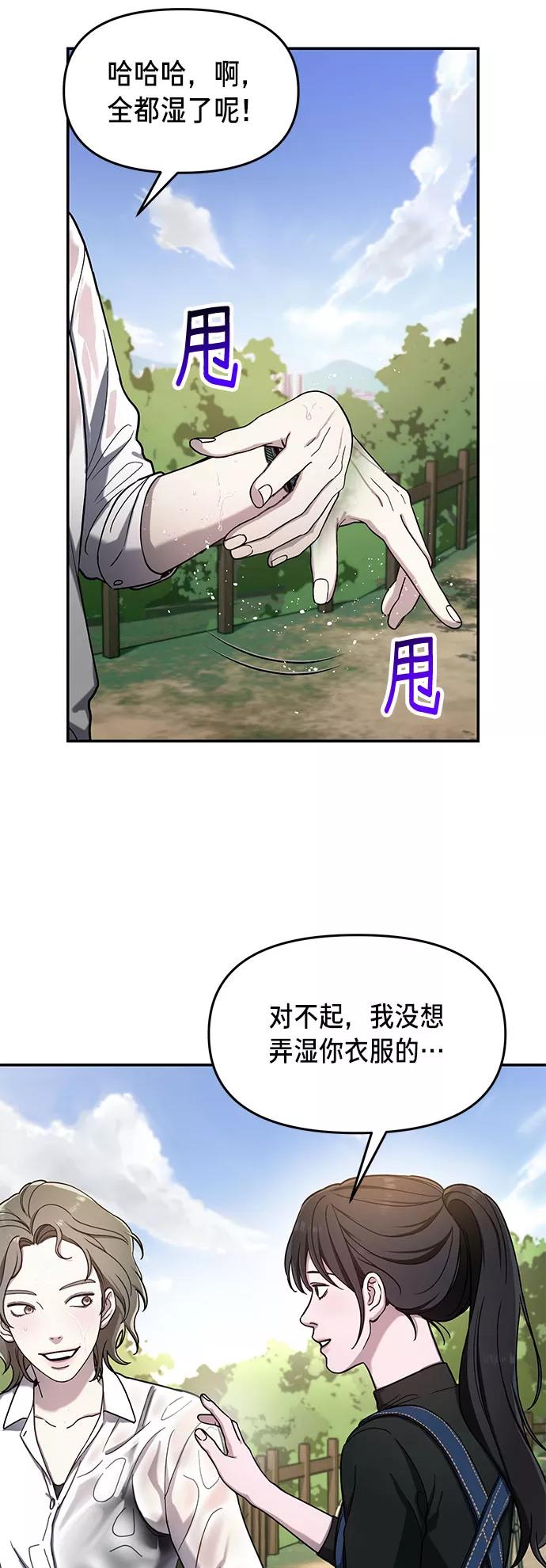 如出一辙的女儿 第44话 第62页