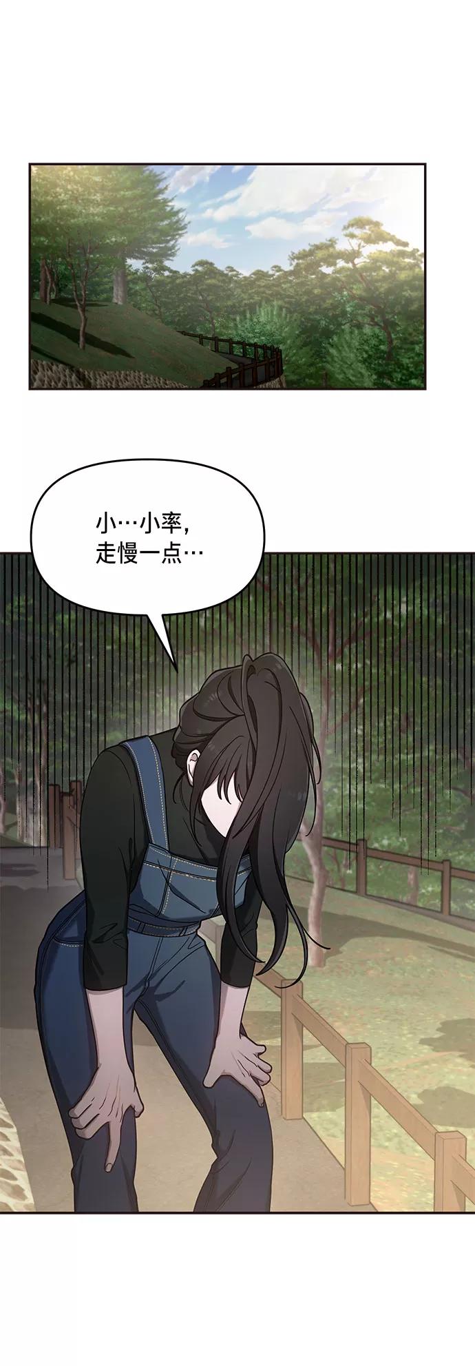 如出一辙的女儿 第44话 第30页