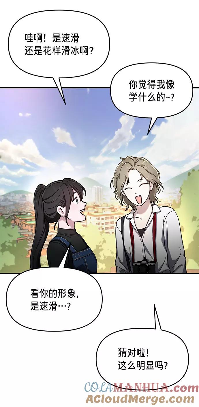 如出一辙的女儿 第44话 第37页
