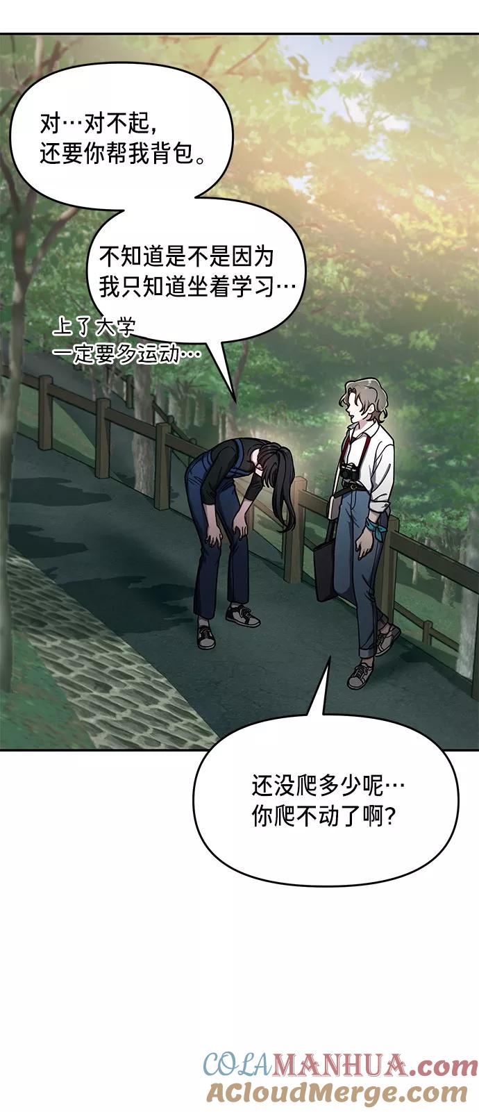 如出一辙的女儿 第44话 第31页