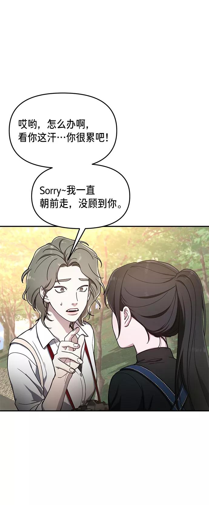 如出一辙的女儿 第44话 第50页