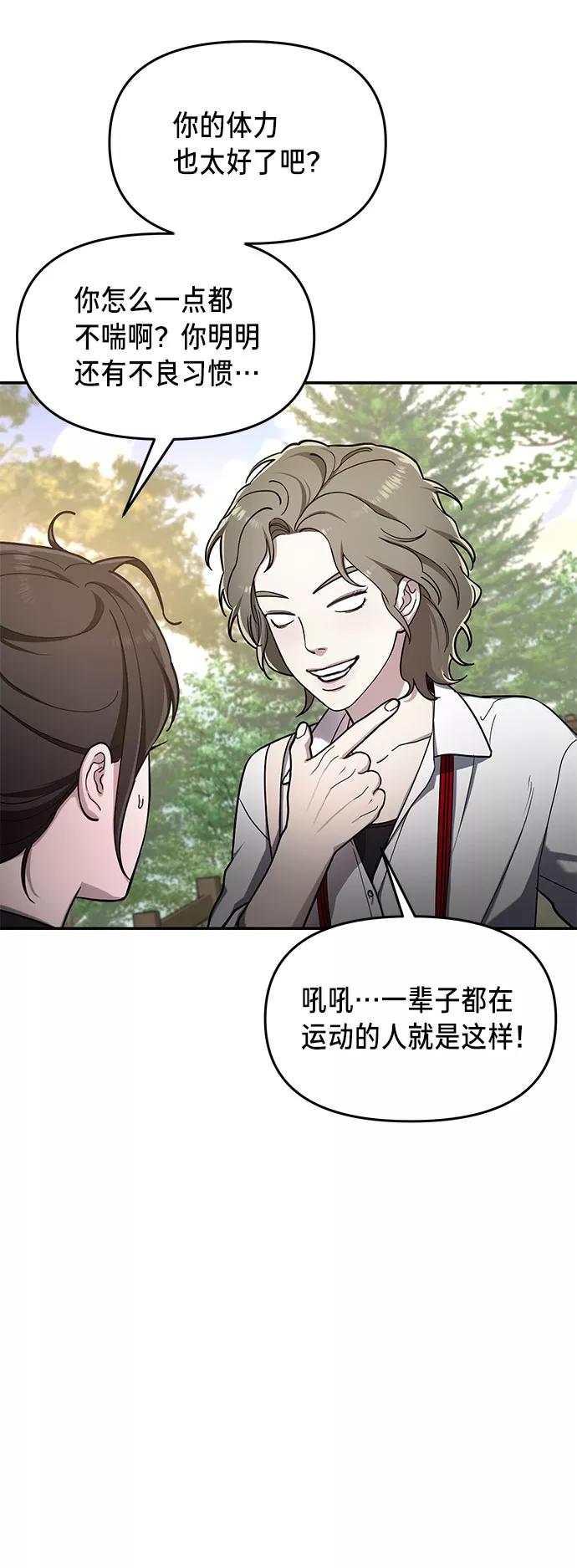 如出一辙的女儿 第44话 第33页