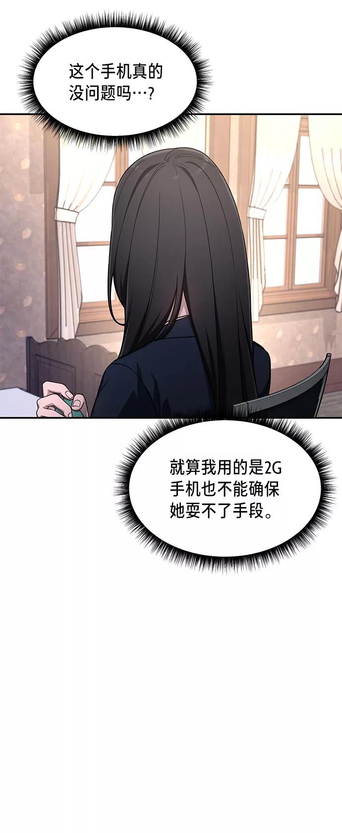 如出一辙的女儿 第44话 第15页