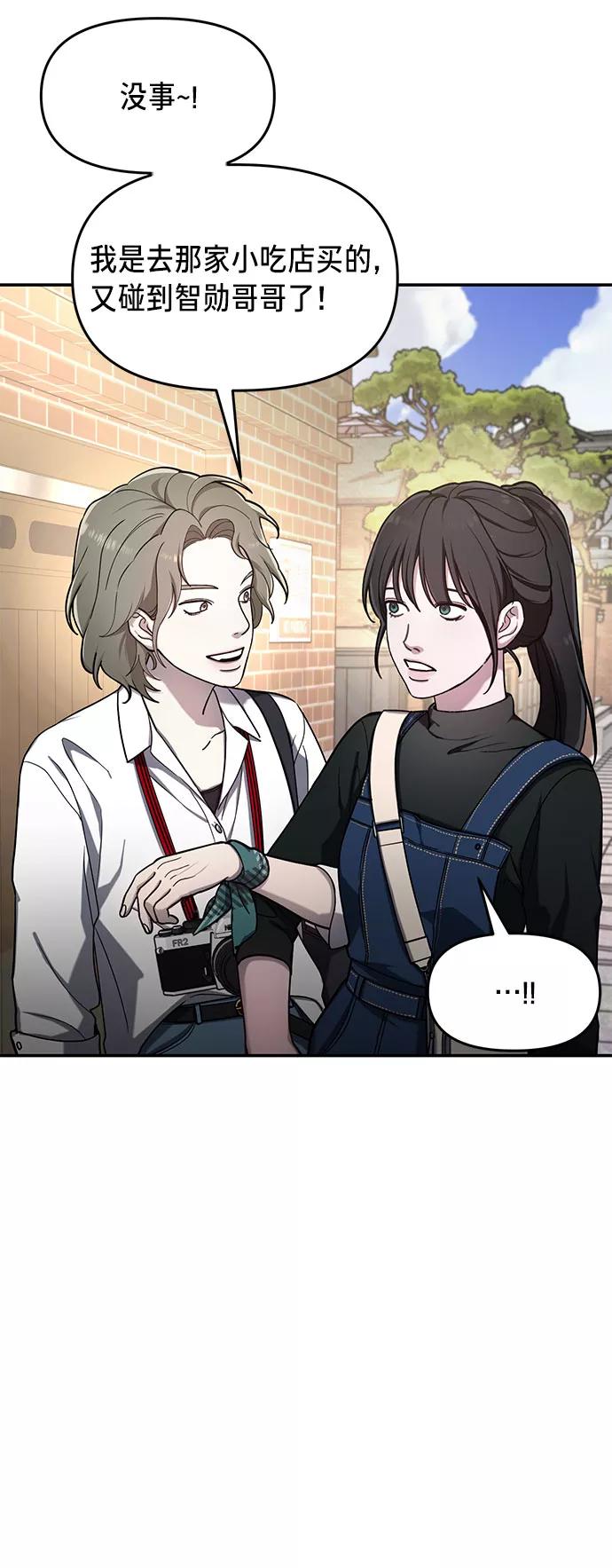 如出一辙的女儿 第44话 第26页
