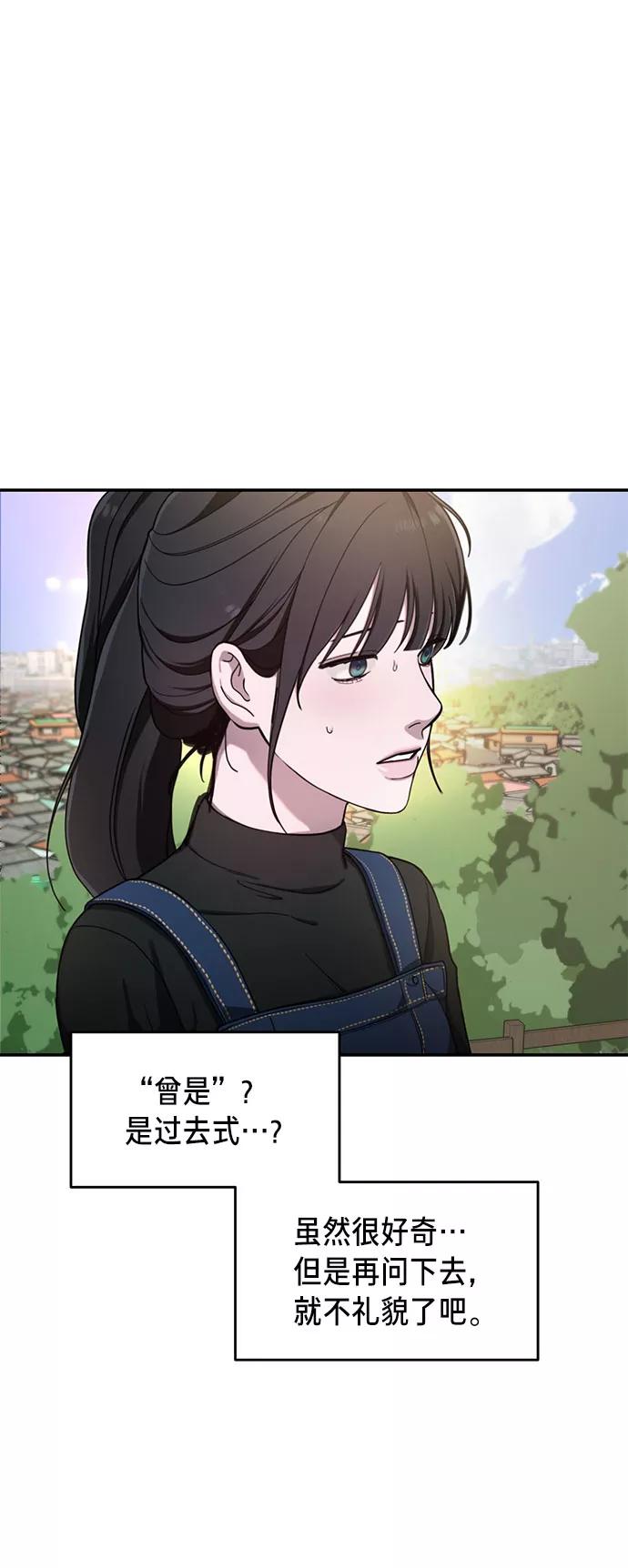 如出一辙的女儿 第44话 第48页