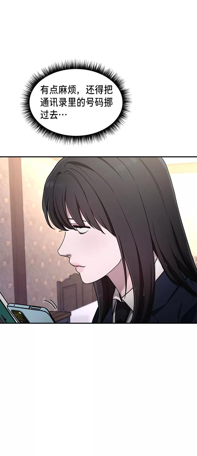 如出一辙的女儿 第44话 第11页