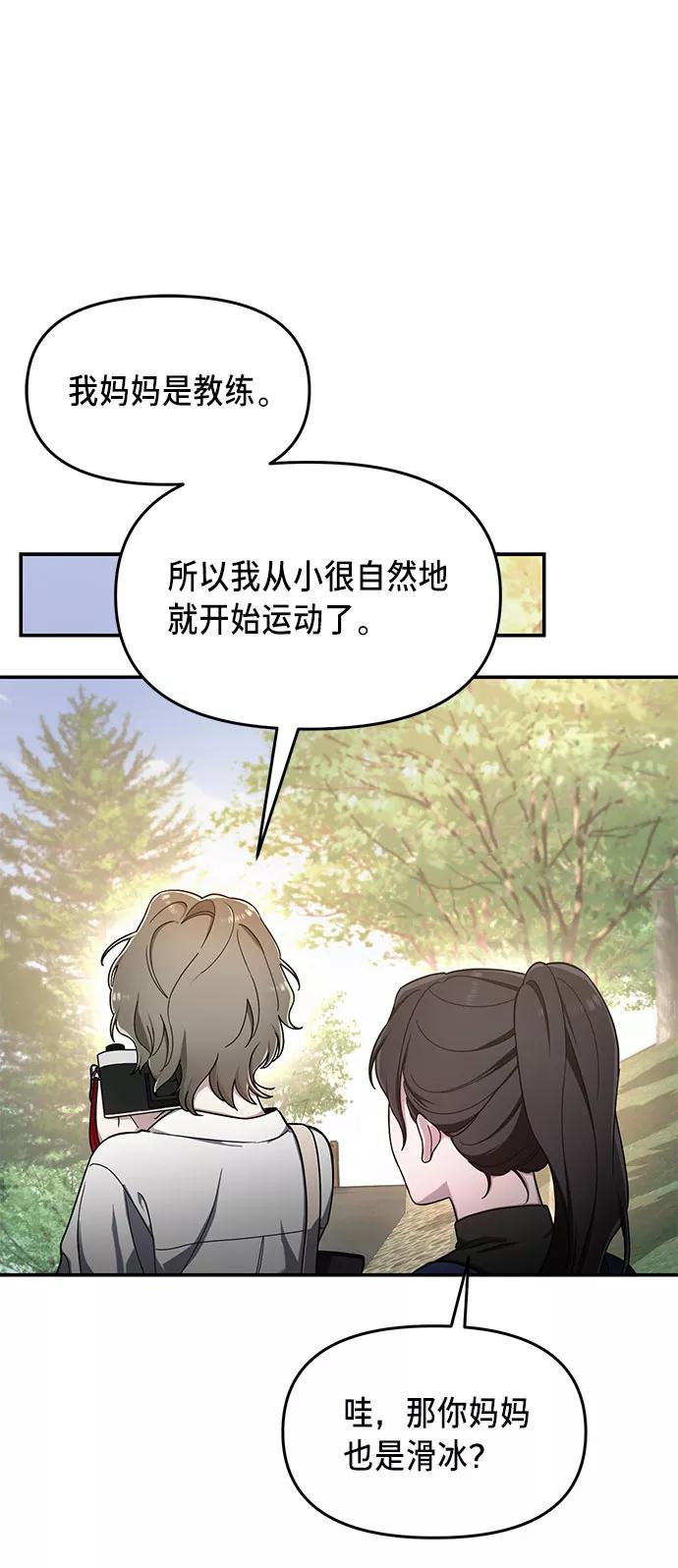 如出一辙的女儿 第44话 第44页