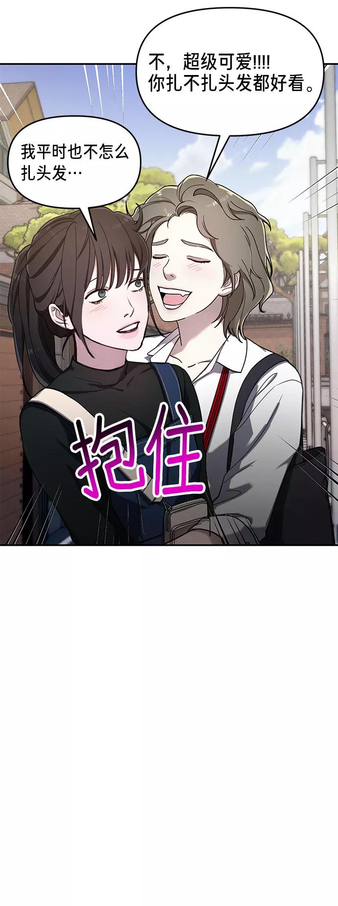 如出一辙的女儿 第44话 第24页