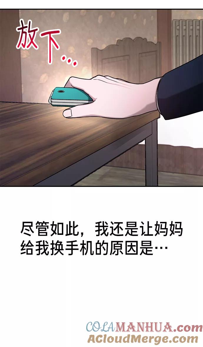 如出一辙的女儿 第44话 第16页