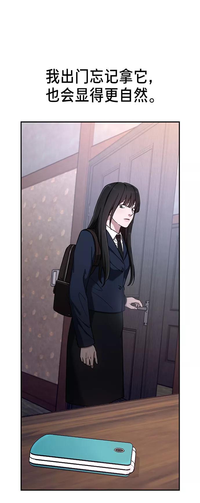 如出一辙的女儿 第44话 第18页