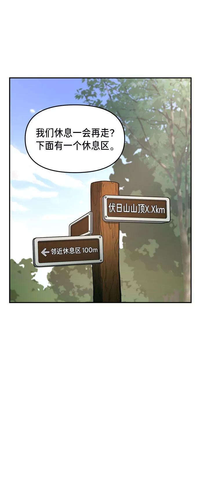 如出一辙的女儿 第44话 第51页